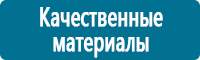 Настенные перекидные системы в Екатеринбурге купить Магазин Охраны Труда fullBUILD