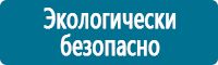 Стенды по первой медицинской помощи в Екатеринбурге купить Магазин Охраны Труда fullBUILD