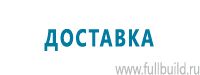 Стенды по первой медицинской помощи купить в Екатеринбурге