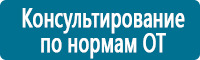 Таблички и знаки на заказ в Екатеринбурге Магазин Охраны Труда fullBUILD