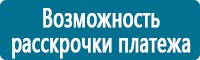 Стенды по пожарной безопасности в Екатеринбурге купить Магазин Охраны Труда fullBUILD