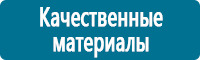 Схемы строповки и складирования грузов в Екатеринбурге Магазин Охраны Труда fullBUILD