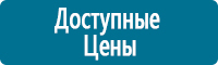 Стенды по охране труда и техники безопасности в Екатеринбурге