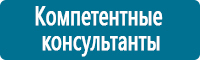 Стенды по охране труда и техники безопасности в Екатеринбурге купить