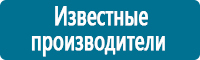 Стенды по охране труда и техники безопасности в Екатеринбурге Магазин Охраны Труда fullBUILD