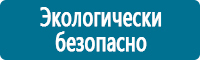 Стенды по охране труда и техники безопасности в Екатеринбурге Магазин Охраны Труда fullBUILD