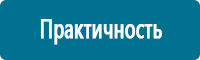 Стенды по охране труда и техники безопасности купить в Екатеринбурге