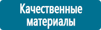 Вспомогательные таблички в Екатеринбурге Магазин Охраны Труда fullBUILD