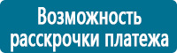 Вспомогательные таблички купить в Екатеринбурге