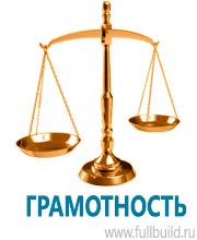 Запрещающие знаки купить в Екатеринбурге