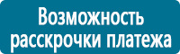 Знаки медицинского и санитарного назначения в Екатеринбурге купить Магазин Охраны Труда fullBUILD