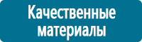 Комбинированные знаки безопасности в Екатеринбурге купить