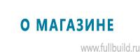 Барьерные дорожные ограждения в Екатеринбурге купить Магазин Охраны Труда fullBUILD