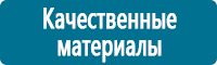 Знаки особых предписаний дорожного движения в Екатеринбурге купить Магазин Охраны Труда fullBUILD