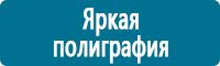 Знаки особых предписаний дорожного движения в Екатеринбурге купить Магазин Охраны Труда fullBUILD