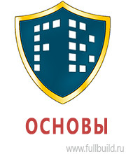 Запрещающие знаки дорожного движения в Екатеринбурге Магазин Охраны Труда fullBUILD