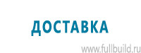 Запрещающие знаки дорожного движения в Екатеринбурге купить Магазин Охраны Труда fullBUILD