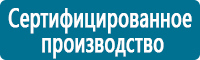 Фотолюминесцентные знаки в Екатеринбурге купить
