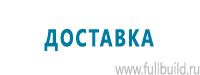 Фотолюминесцентные знаки в Екатеринбурге купить