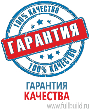 Плакаты по безопасности труда в Екатеринбурге купить