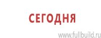 Плакаты по охраны труда и техники безопасности купить в Екатеринбурге
