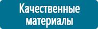 Плакаты по химической безопасности в Екатеринбурге купить Магазин Охраны Труда fullBUILD