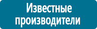 Плакаты по охране труда в Екатеринбурге купить Магазин Охраны Труда fullBUILD