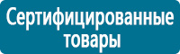 Плакаты по охране труда в Екатеринбурге купить Магазин Охраны Труда fullBUILD