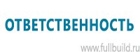 Журналы учёта по охране труда  в Екатеринбурге