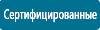 Планы эвакуации в Екатеринбурге Магазин Охраны Труда fullBUILD